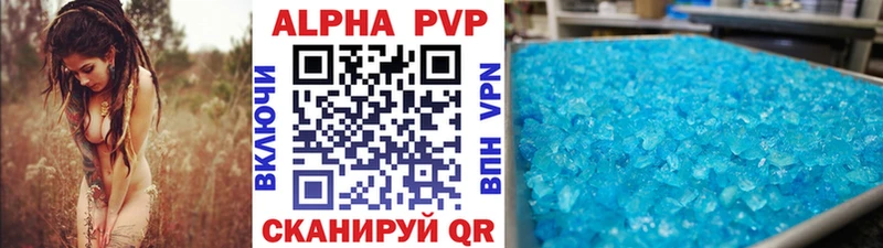 A-PVP мука  Киселёвск 