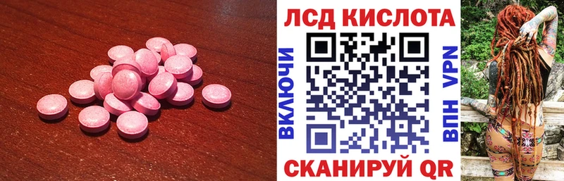 LSD-25 экстази кислота Киселёвск