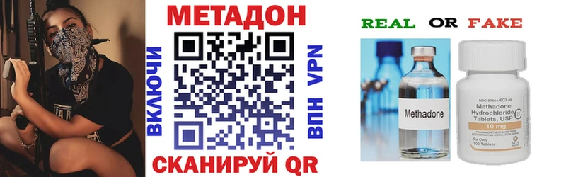 Метадон кристалл Киселёвск